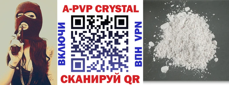 где можно купить   Княгинино  Alpha-PVP Crystall 