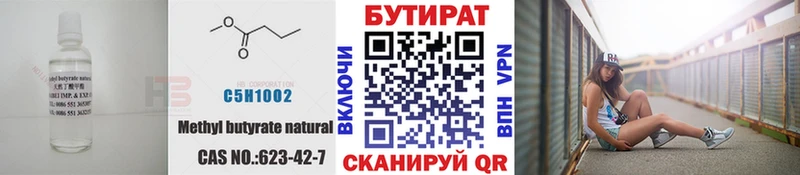 БУТИРАТ BDO даркнет клад Княгинино что такое наркотик