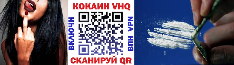 Кокаин VHQ  Княгинино 