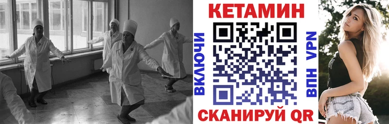 КЕТАМИН VHQ  мориарти наркотические препараты  Княгинино 